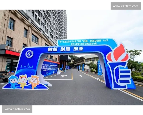 三创比赛助力创新创业梦想全面发展 激发年轻人创造力与实践能力